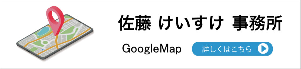 Google-Mapバナー